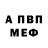 Метадон белоснежный Anne Lyle