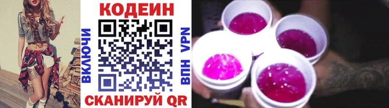 ссылка на мегу зеркало даркнет Telegram Codein напиток Lean (лин) Новозыбков