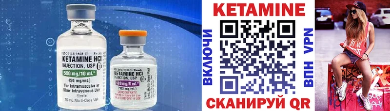 КЕТАМИН ketamine  Новозыбков 